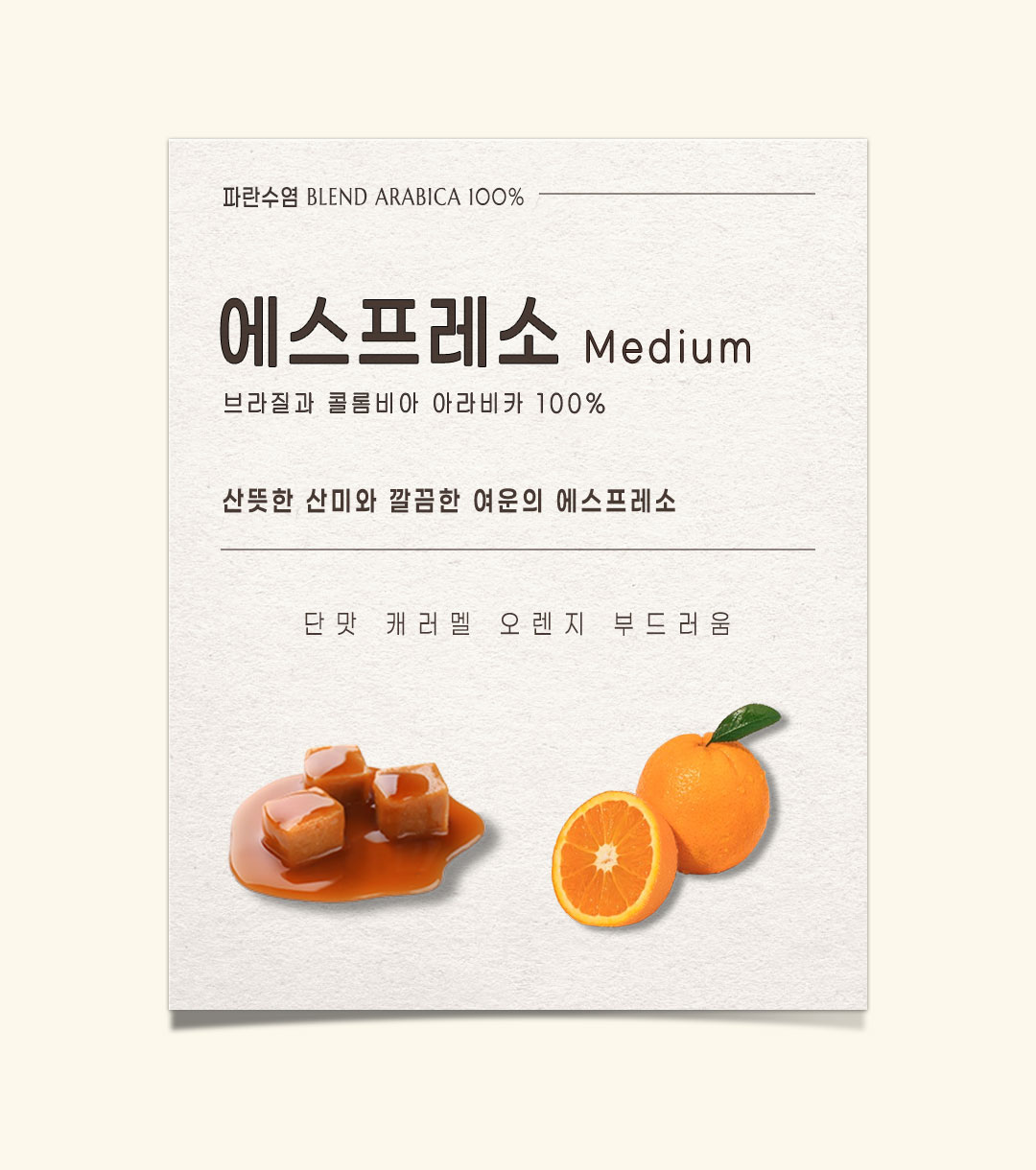 파란수염커피 에스프레소 Medium, 1kg